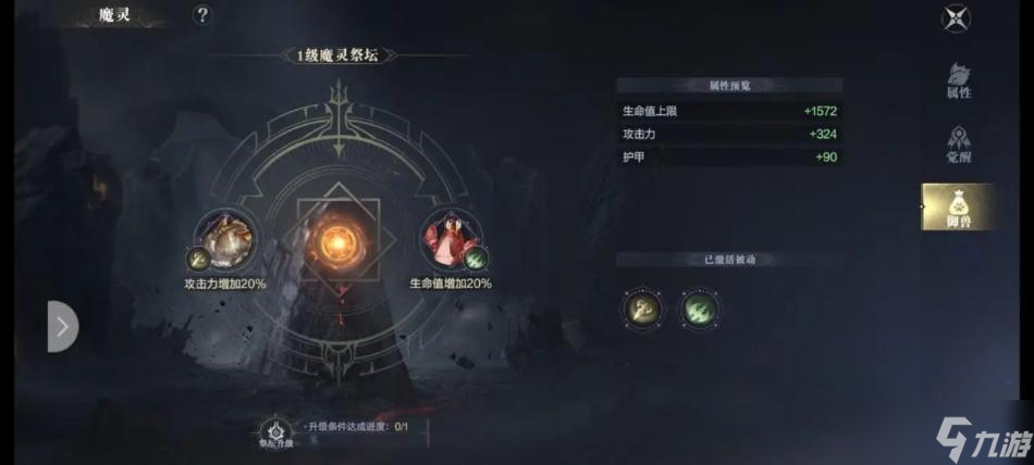 《黑暗之潮契约》属性攻略