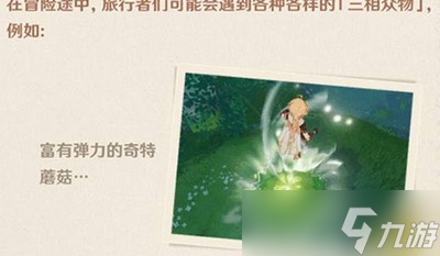 原神有哪些三相众物 三相众物介绍