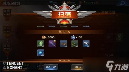 <a id='link_pop' class='keyword-tag' href='https://www.9game.cn/hdlsy/'>魂斗罗归来</a>进阶材料获取攻略