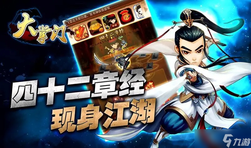 大掌门五人最佳阵容