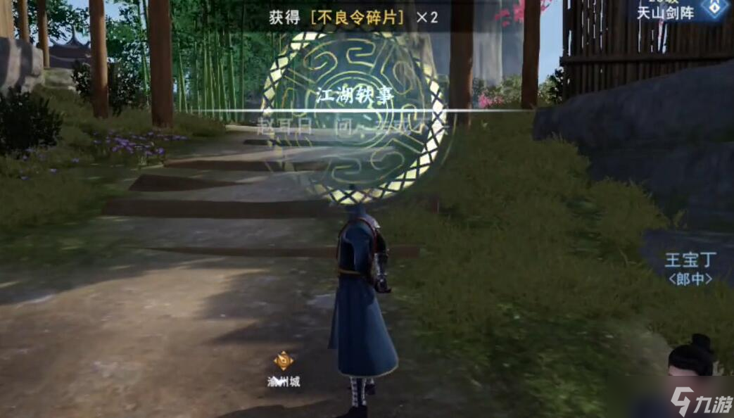 不良人3問去或不去攻略