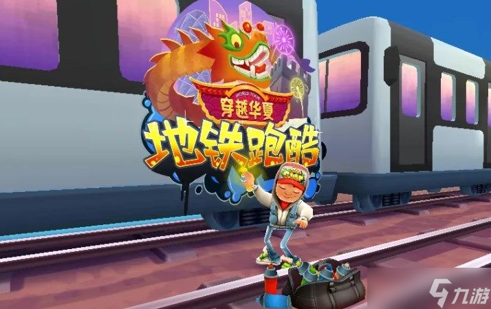 冰岛跑酷直充多少钱 冰岛跑酷直充器3.0价格图分享