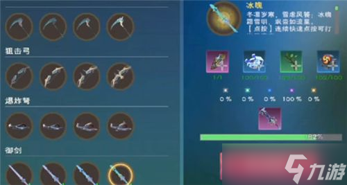 创造与魔法进阶武器御剑如何