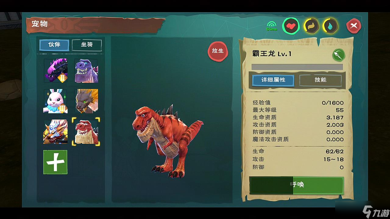 <a id='link_pop' class='keyword-tag' href='https://www.9game.cn/czymf/'>创造与魔法</a>暗黑霸王龙饲料