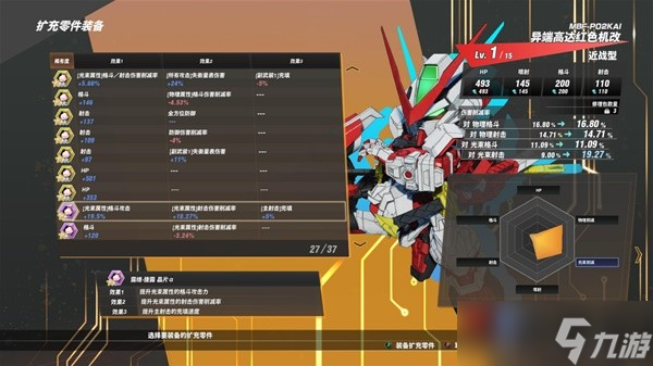 《SD高达激斗同盟》各BOSS掉落零件一览 BOSS零件属性介绍