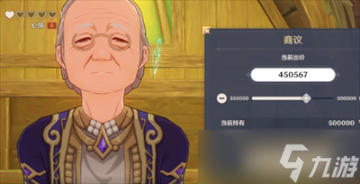 原神须弥罗因贾砍价多少合适