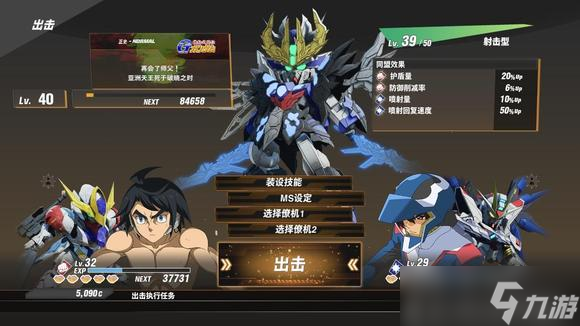 《SD高达激斗同盟》自动防御插件掉落关卡一览