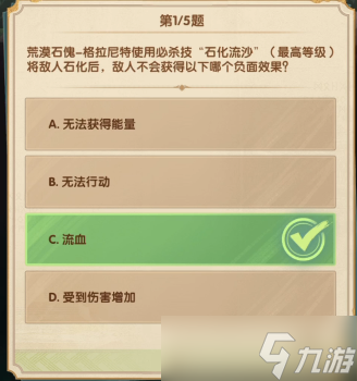 《剑与远征》诗社竞答第六天答案介绍