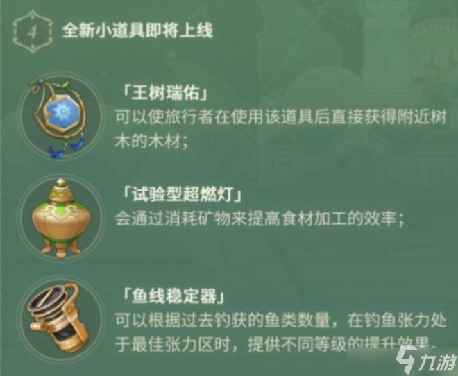 原神3.0仙灵宠物怎么获得？3.0版本仙灵宠物获取方法介绍