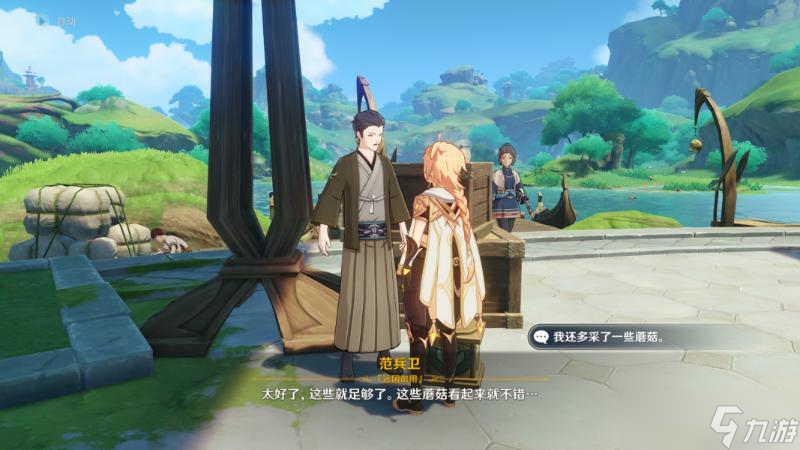《原神》御用在他乡任务流程攻略