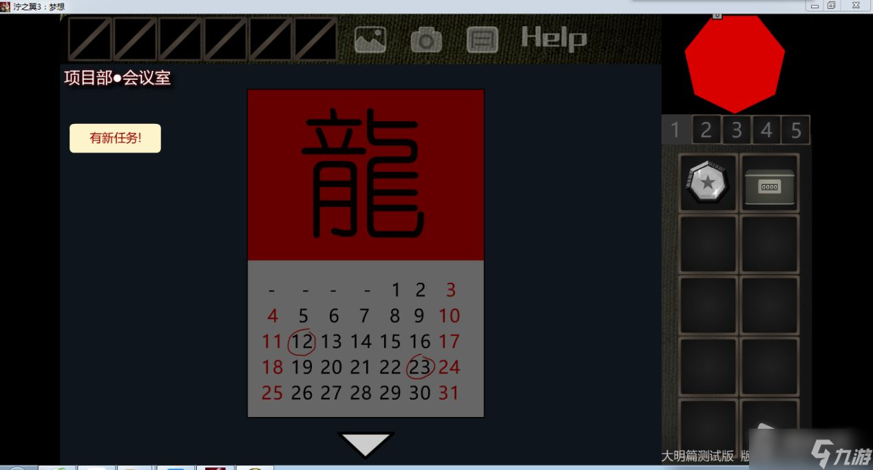 《濘之翼3》美食家結局達成攻略