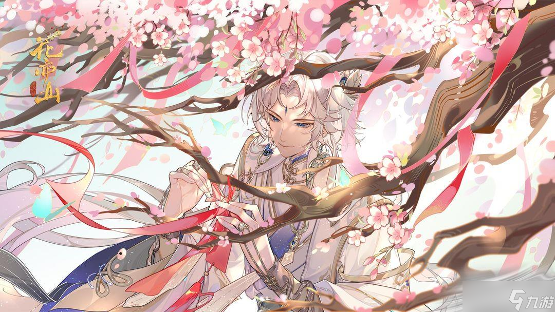 《花亦山心之月》夜行桃坞活动介绍
