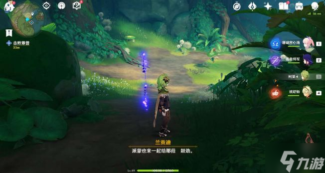 问 原神膏腴土地下的唤雨之曲任务怎么做