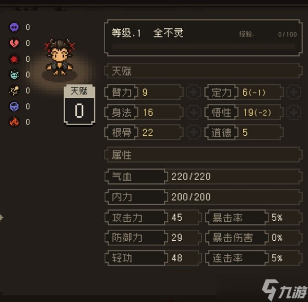 《大江湖之蒼龍與白鳥(niǎo)》全不靈招募條件說(shuō)明 全不靈怎么招募？