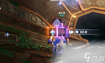 《原神》遗迹巨像任务完成攻略