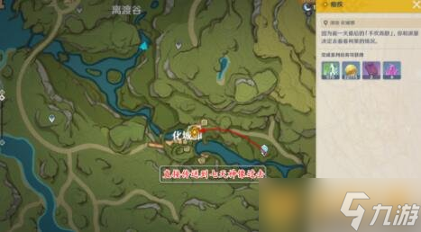 《原神》魔神任务痼疾攻略介绍