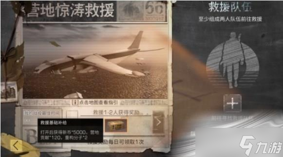《明日之后》重构分子获取方法
