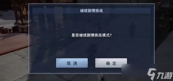 不良人3受托赠物任务怎么做