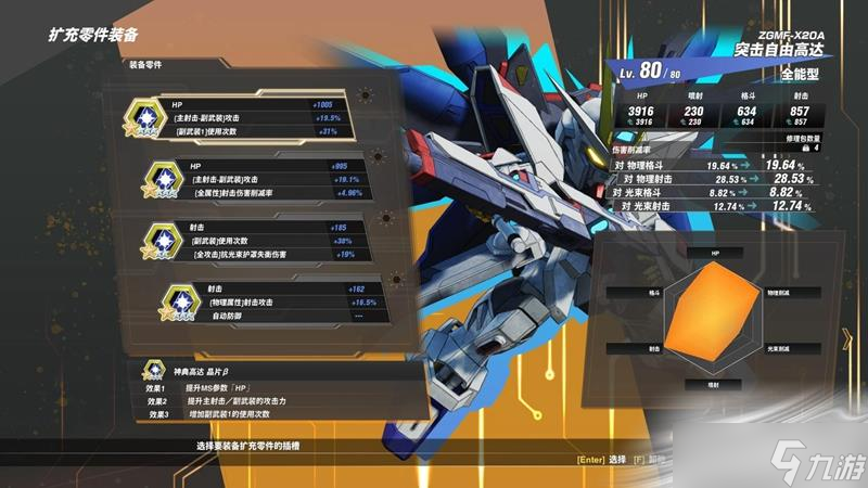 《SD高达激斗同盟》全BOSS特殊零件掉落位置