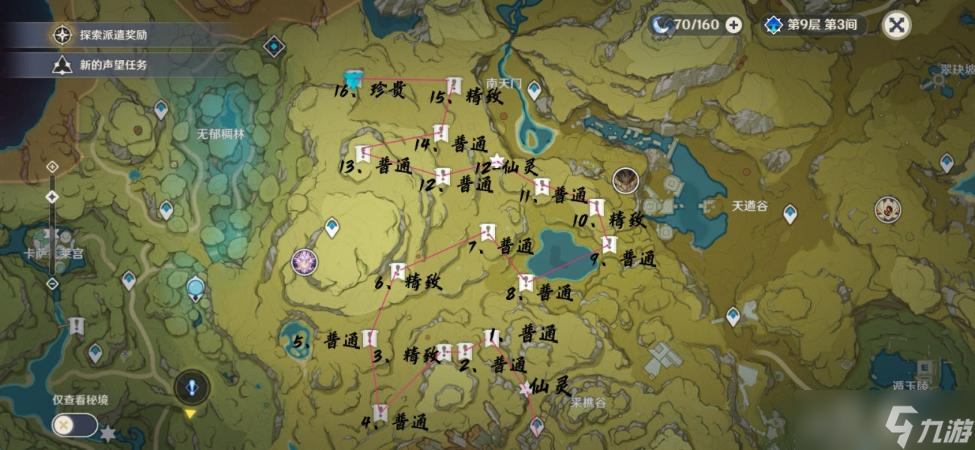 《原神》3.0璃月新增16个宝箱位置大全