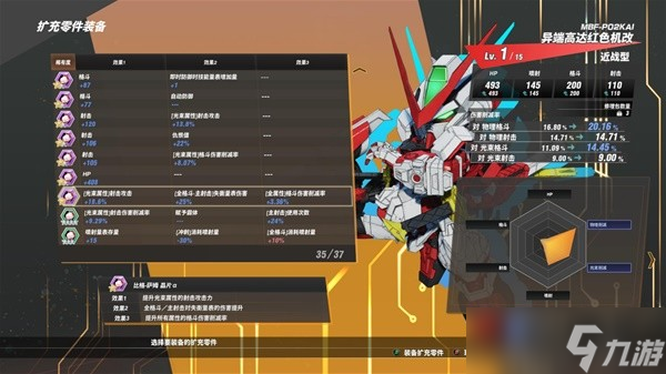 《SD高达激斗同盟》各BOSS掉落零件一览 BOSS零件属性介绍