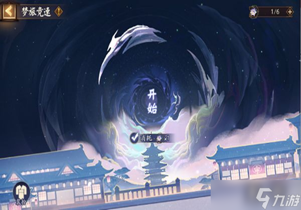 阴阳师鬼灭之刃联动第三期问题答案是什么-第三期答题答案大全