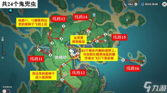 原神鬼兜虫采集路线图