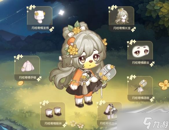 《奥比岛：梦想国度》月桂寄情套装介绍