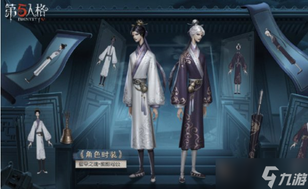 《<a id='link_pop' class='keyword-tag' href='https://www.9game.cn/dwrg/'>第五人格</a>》23赛季精华2宿伞之魂皮肤怎么样 紫皮阳司公皮肤介绍
