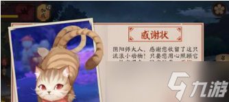 阴阳师游戏中的石榴有什么用 石榴的具体作用