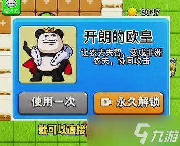 别惹农夫开朗的欧皇怎么解锁