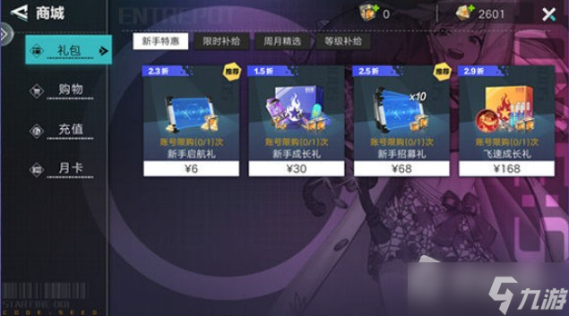《星火之歌》新手必拿福利介绍