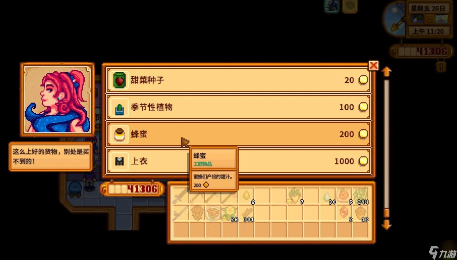 《<a id='link_pop' class='keyword-tag' href='https://www.9game.cn/xlgwy/'>星露谷物语</a>》蜂蜜酿酒收益解析