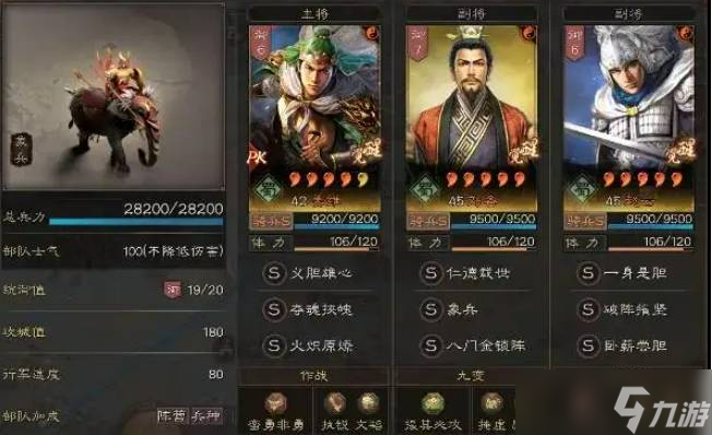 三国志战略版兵种s和a相差大吗