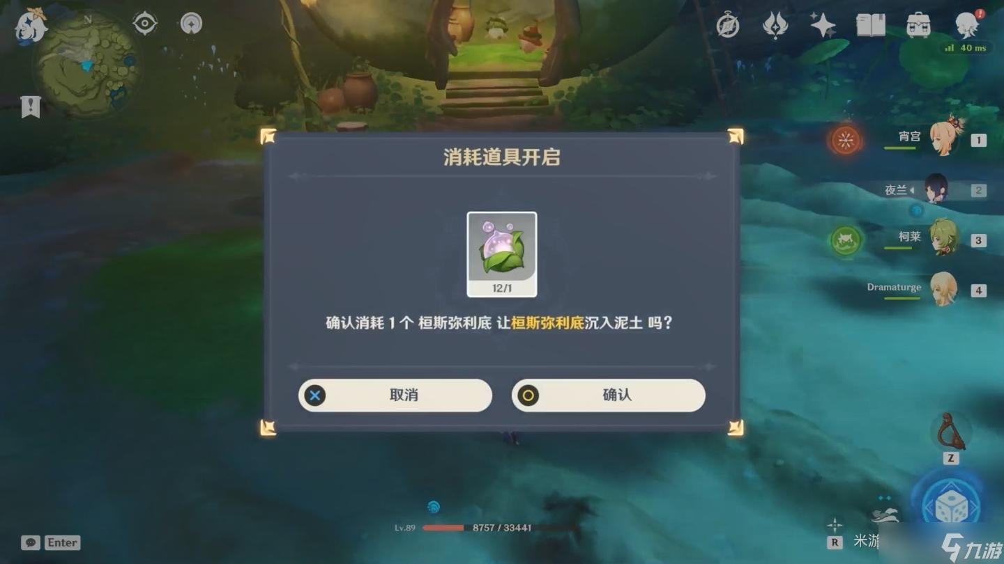 《原神》水天供书培育毗波耶攻略