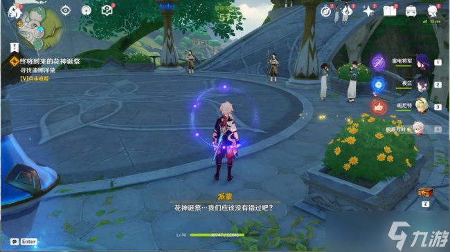 《原神》魔神任务千朵玫瑰带来的黎明 千朵玫瑰带来的黎明合集