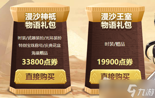 《dnf》国庆套价格介绍2022