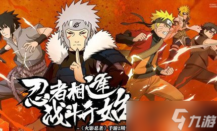 《火影忍者手游》自来也二技能怎么用 自来也二技能使用方式