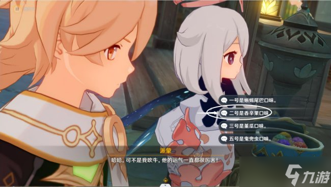 《原神》魔神任务千朵玫瑰带来的黎明 流转存续的花神诞祭