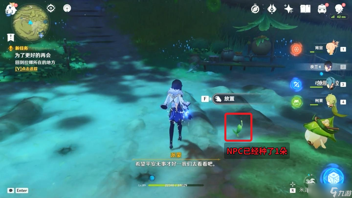 《原神》水天供书培育毗波耶攻略