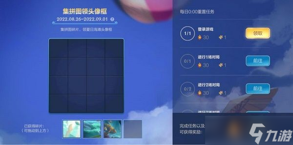 英雄联盟手游拼图娜美攻略