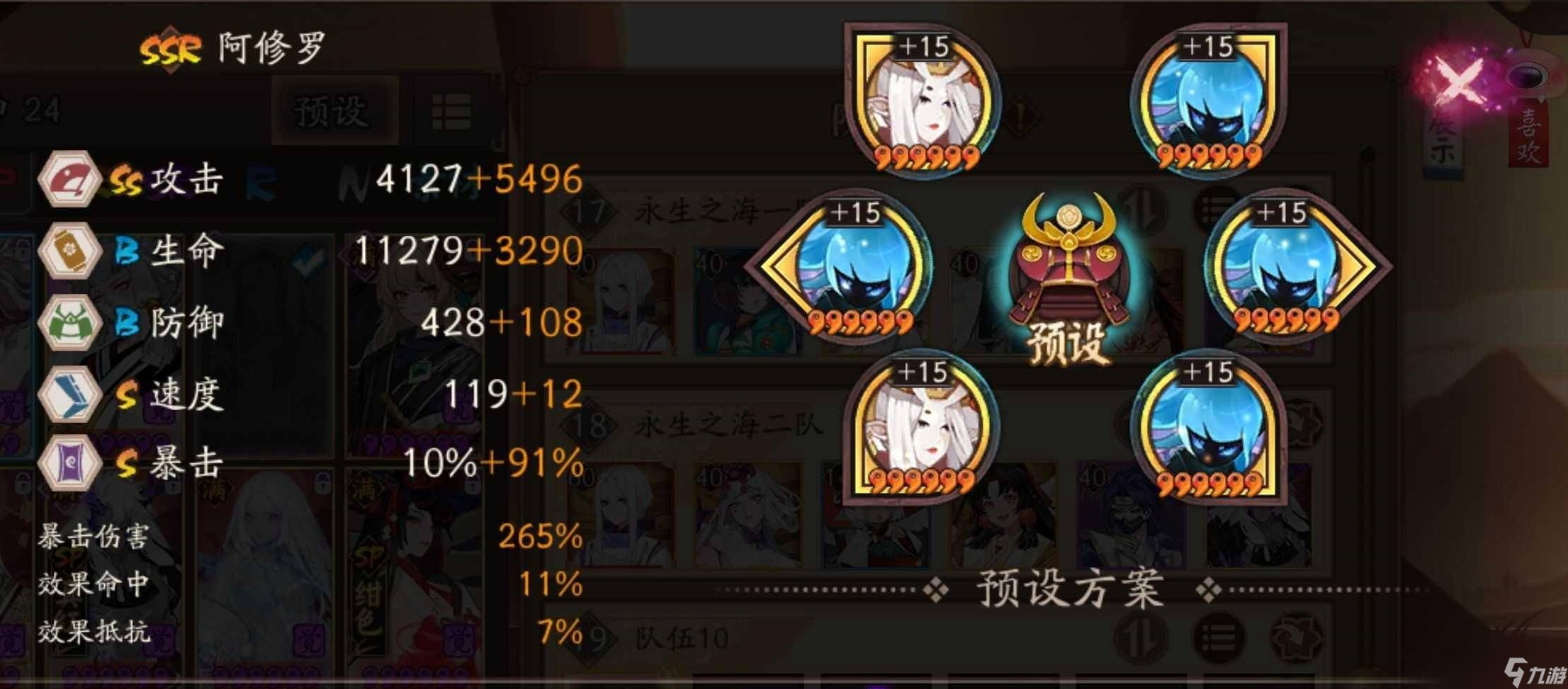 阴阳师阿修罗带什么御魂