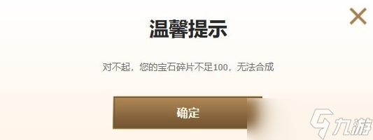《英雄联盟》命定召唤活动宝石获得方法