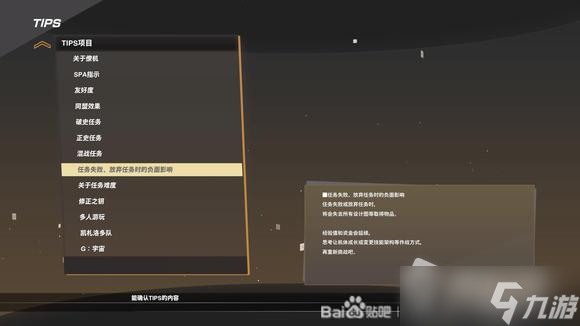 《SD高达激斗同盟》混战任务开启方法