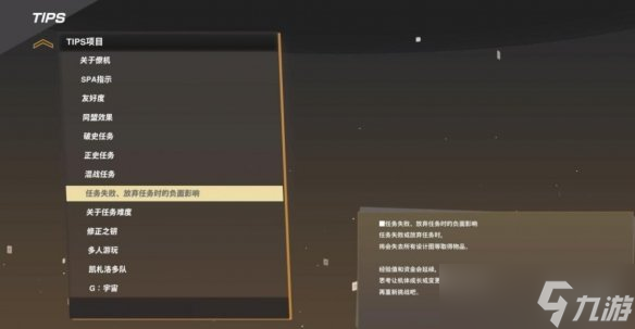 《SD高达激斗同盟》混战任务怎么打？混战任务打法技巧