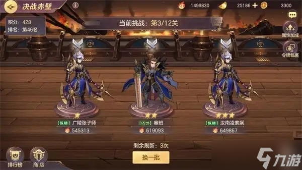 《三国志幻想大陆》关卡如何通关