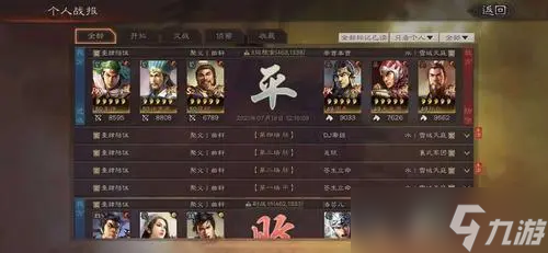 《三国志战略版》s1五级地难度表