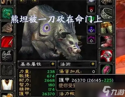 魔兽世界WLK4条未公布改动 熊坦及猎人遭遇史诗一刀 死亡骑士有专属S4套