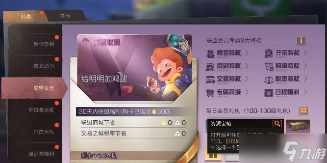 明日之后重构分子获取途径一览