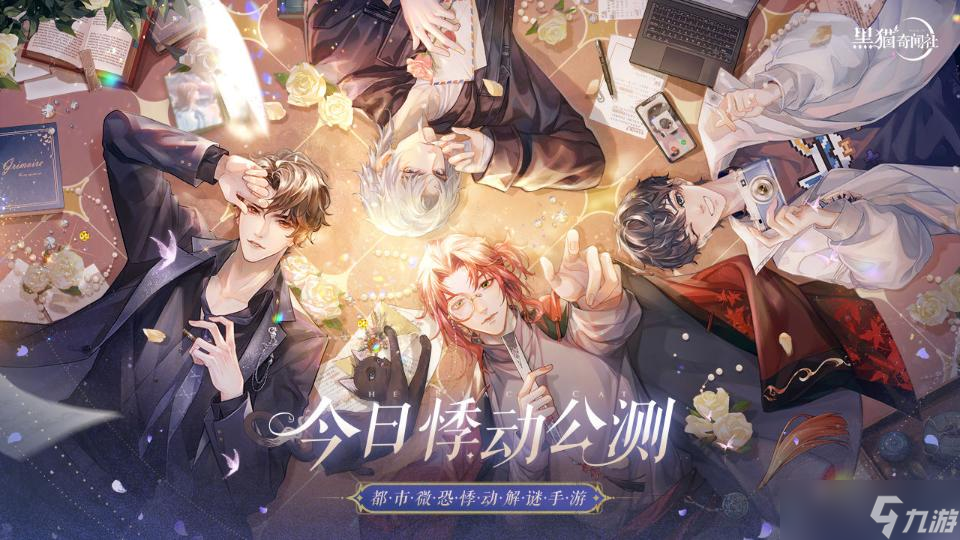 《黑猫奇闻社》第四关养卡攻略